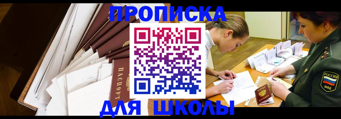 прописка штамп в Ахтубинске
