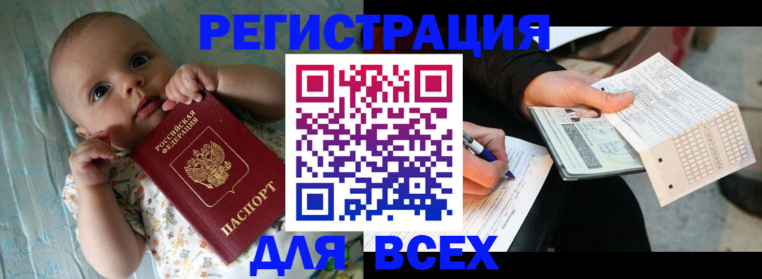 прописка паспорт в Ахтубинске