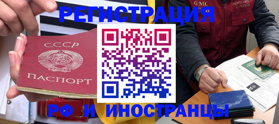 временная регистрация в квартире в Ахтубинске