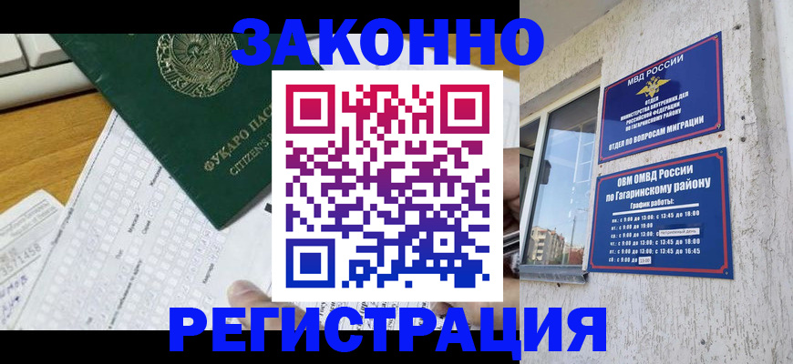 временная регистрация надежно в Ахтубинске