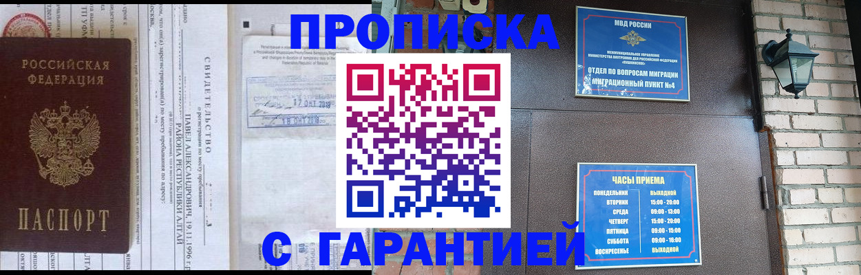 где прописаться в Ахтубинске